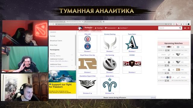Туманная аналитика. Эпизод 17: DPC Season 3. В гостях BafiK, Adekvat смотреть онлайн