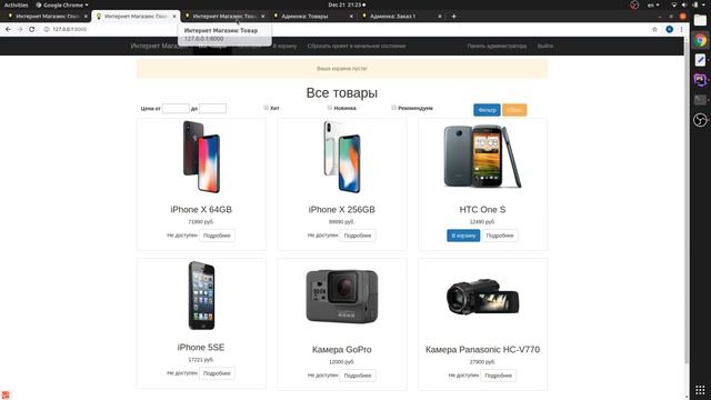Laravel: интернет магазин ч.22: Кол-во товара, Soft Delete смотреть онлайн