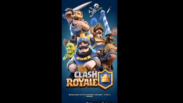 Clash royale 😂 открытие сундуков смотреть онлайн