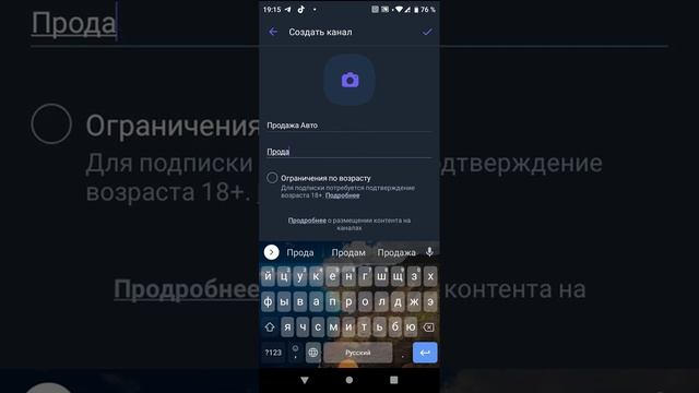 Как Создать Канал В Вайбере смотреть онлайн
