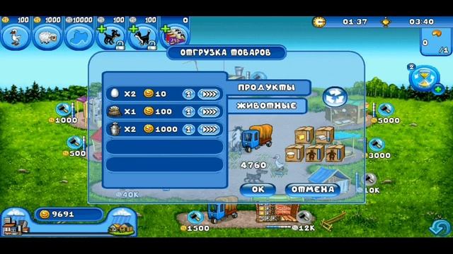 Перепрохождение игры Весёлая ферма (бесплатная версия(Android)) Дополнительный уровень 14 на золото смотреть онлайн