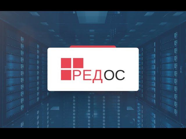 Второй взгляд на РедОС / RedOS 7.3.2 смотреть онлайн
