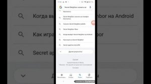 Как скачать Secret neighbor на Android