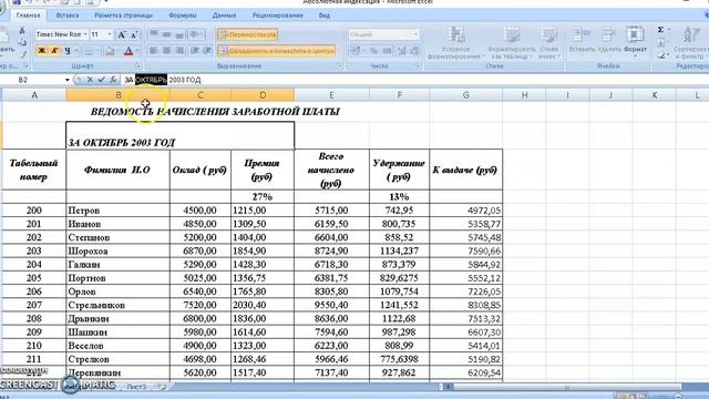 абсолютная индесация в Excel 1 смотреть онлайн