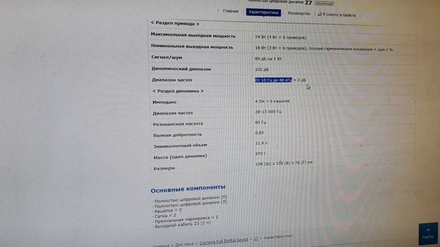49 Инновационные технологии Clarion и что такое 24,5 МГц Ответ смотреть онлайн