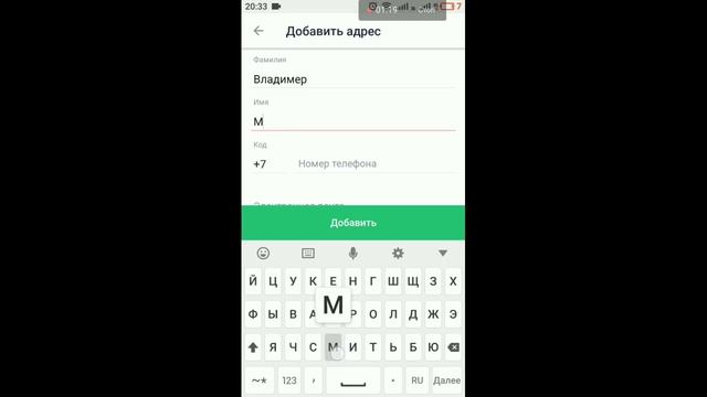 Как правильно писать адрес заказа на сайтах Joom. смотреть онлайн