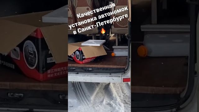 Установка автономного отопителя Mercedes Sprinter пассажирский смотреть онлайн