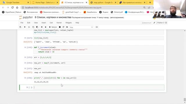 6 Python Перебор элементов списка без циклов (map) смотреть онлайн