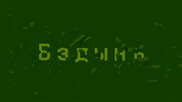 Урок Blender распадание текста смотреть онлайн