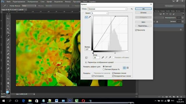Урок №9 Как быстро усилить цвет фотографии смотреть онлайн