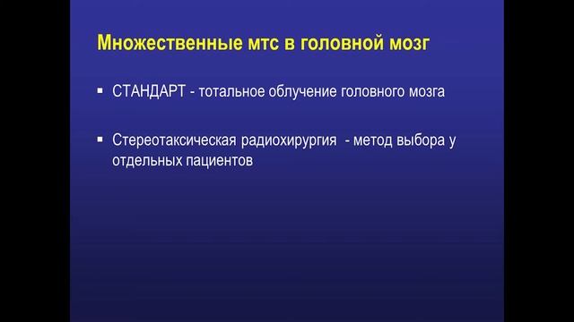 XVII Российский онкологический конгресс Л.В. Демидов смотреть онлайн