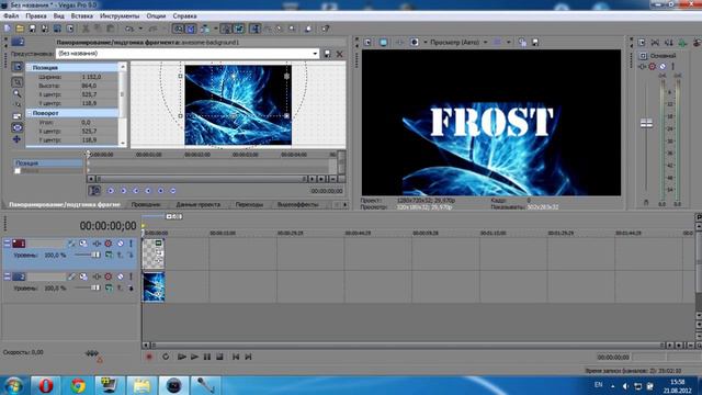 Sony Vegas Pro - Заставка 3 смотреть онлайн