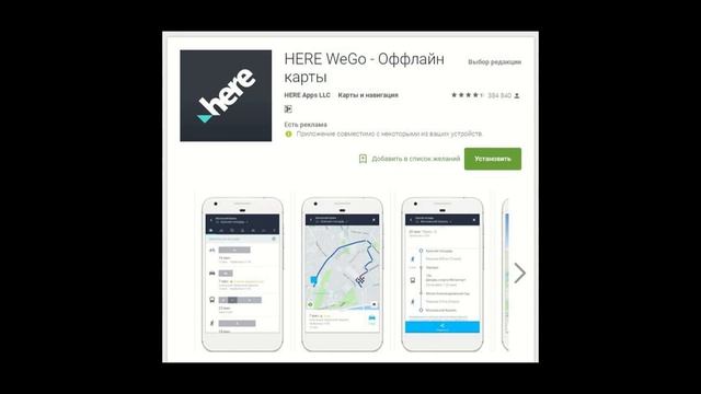 5 лучших карт для навигации смартфона . Фишки и возможности приложений. смотреть онлайн