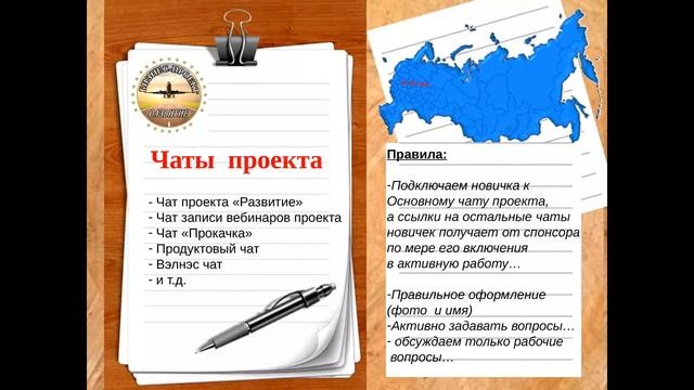 Быстрый старт в проекте Развитие смотреть онлайн