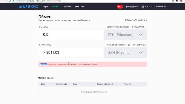 Ответчик-знание