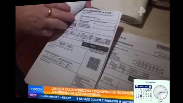 Социальные нормы на электричество 2019 январь 23 смотреть онлайн