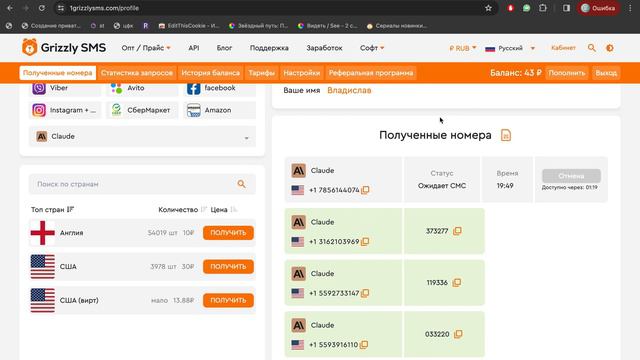 Как создать аккаунт Claude Ai - Anthropic