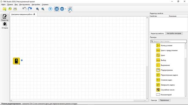 Урок №2 TRIK Studio EV3 - Интерфейс и настройка. смотреть онлайн