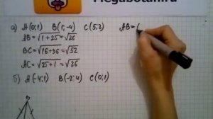 Номер 947 Геометрия 7 9 класс Атанасян