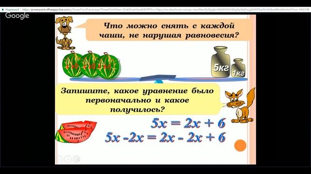 Математика 6 класс 33 неделя Решение уравнений смотреть онлайн