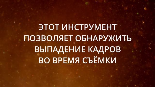 Счетчик Выпавших Кадров в mcpro24fps смотреть онлайн