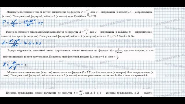 ЕГЭ. Математика. Базовый уровень. Действия с формулами. Часть 7 смотреть онлайн