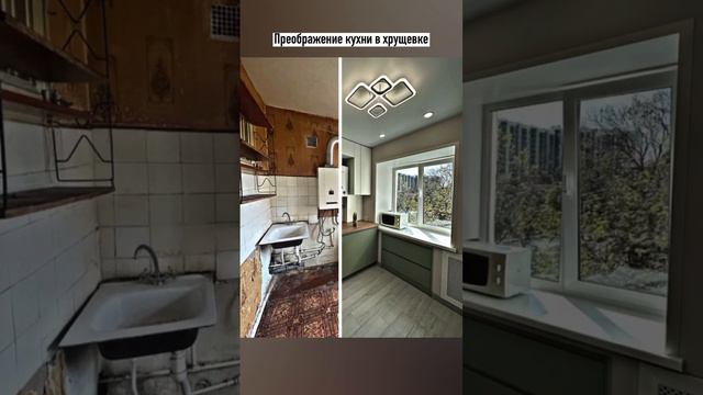 КУЛАХМЕТОВА ДО/ПОСЛЕ #рдл #ремонтдлялюдей #новостройкиказань #вторичкиказани #финал смотреть онлайн