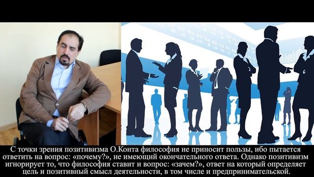 Что может дать философия бизнесу и менеджменту смотреть онлайн