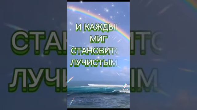 Любите жизнь!!!! Храни Вас Бог!!!!! смотреть онлайн