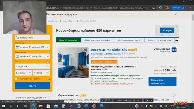 Booking com: как стать первыми в поиске? Буст продаж смотреть онлайн