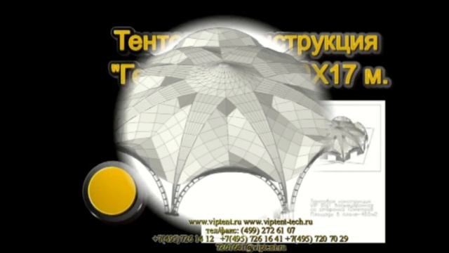 ВипТент Технолоджи смотреть онлайн