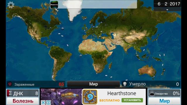 Plague Inc. смотреть онлайн
