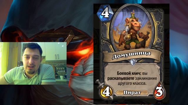 ХАРТСТОУН НОВЫЕ КАРТЫ ВОЗМЕЗДИЕ ТЕНЕЙ // ОБЗОР НОВЫХ КАРТ HEARTHSTONE смотреть онлайн