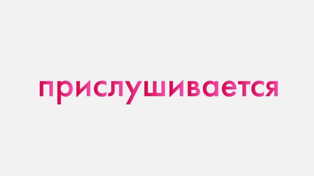 МТС Music: персональные рекомендации на основе ваших плейлистов. Ver. 2 смотреть онлайн