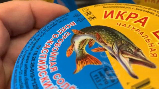 Икра щуки 113 грамм «Новинка» смотреть онлайн