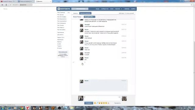"Как написать самому себе вконтакте?" смотреть онлайн