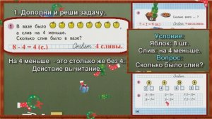 Стр 14 Моро 1 класс 2 часть Математика рабочая тетрадь решебник ответы