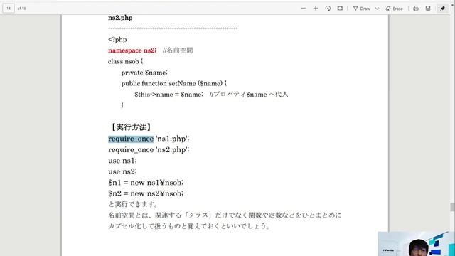 PHP 初めての「Class」基礎04【 namespace / useとは？ 】（初級・中級者向け） смотреть онлайн