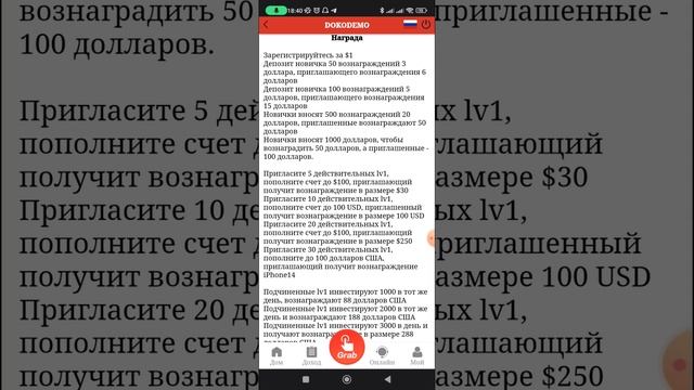 ?СКАМ?НЕ ПОПОЛНЯТЬ?. DOKODEMO новый заработок. dokodemo как снять деньги смотреть онлайн