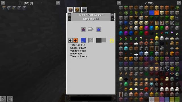 GTNH /Промышленный комплекс №13 Сумеречный лес    Twilight Forest