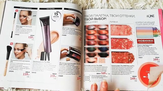 Листаем вместе 4 каталог 2019 смотреть онлайн