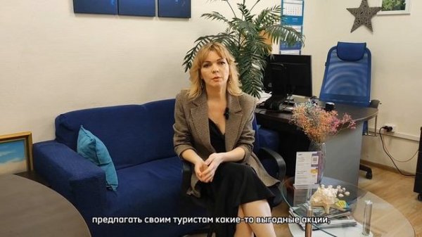 Интервью с Ириной Турковой, генеральным директором туристической фирмы Saut Travel