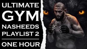 Ultimate Gym Nasheeds | Gym Nasheed Playlist 2 | нашиды в тренажерном зале | أناشيد الصالة الرياضية