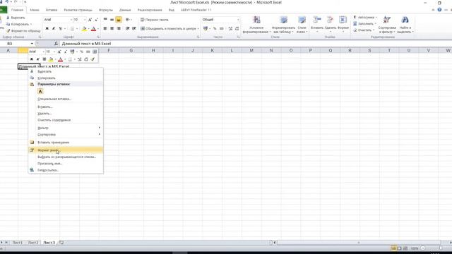 как в экселе сделать чтобы текст не вылазил из ячейки смотреть онлайн