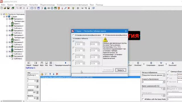 Устанавливаем таймер выключения и включения в бегущей строке смотреть онлайн