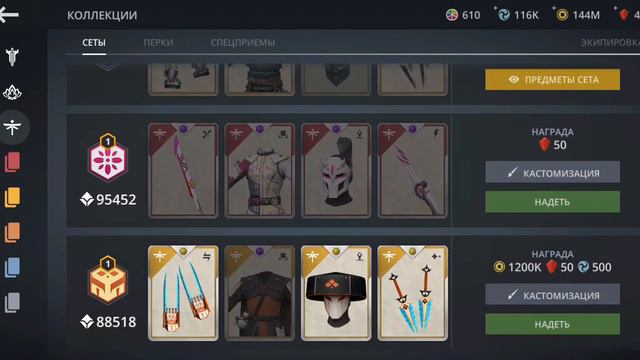 Прокачка сэтов: Аномальный охотник, Чемпион весны и Творец теней. Кузница Линга. Игра Shadow fight смотреть онлайн