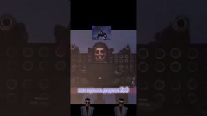 вся музыка диджея 2.0 (из skibidi туалетов)