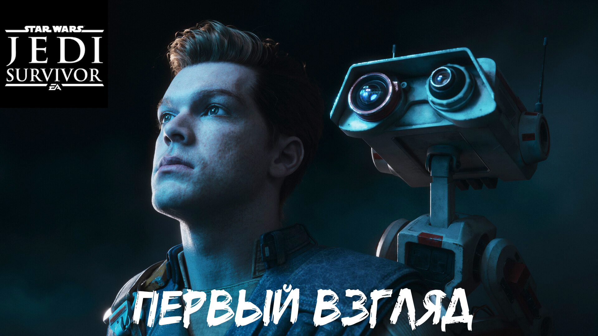 Вселенная Star Wars // Прохождения часть 1 смотреть онлайн