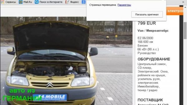 Citroеn Berlingo Multispace 1 8i , ситроен берлинго