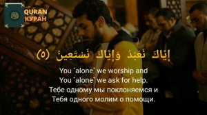 Al FATIHA _ SALIM BAHANAN || Аль ФАТИХА _ САЛИМ БАХАНАН